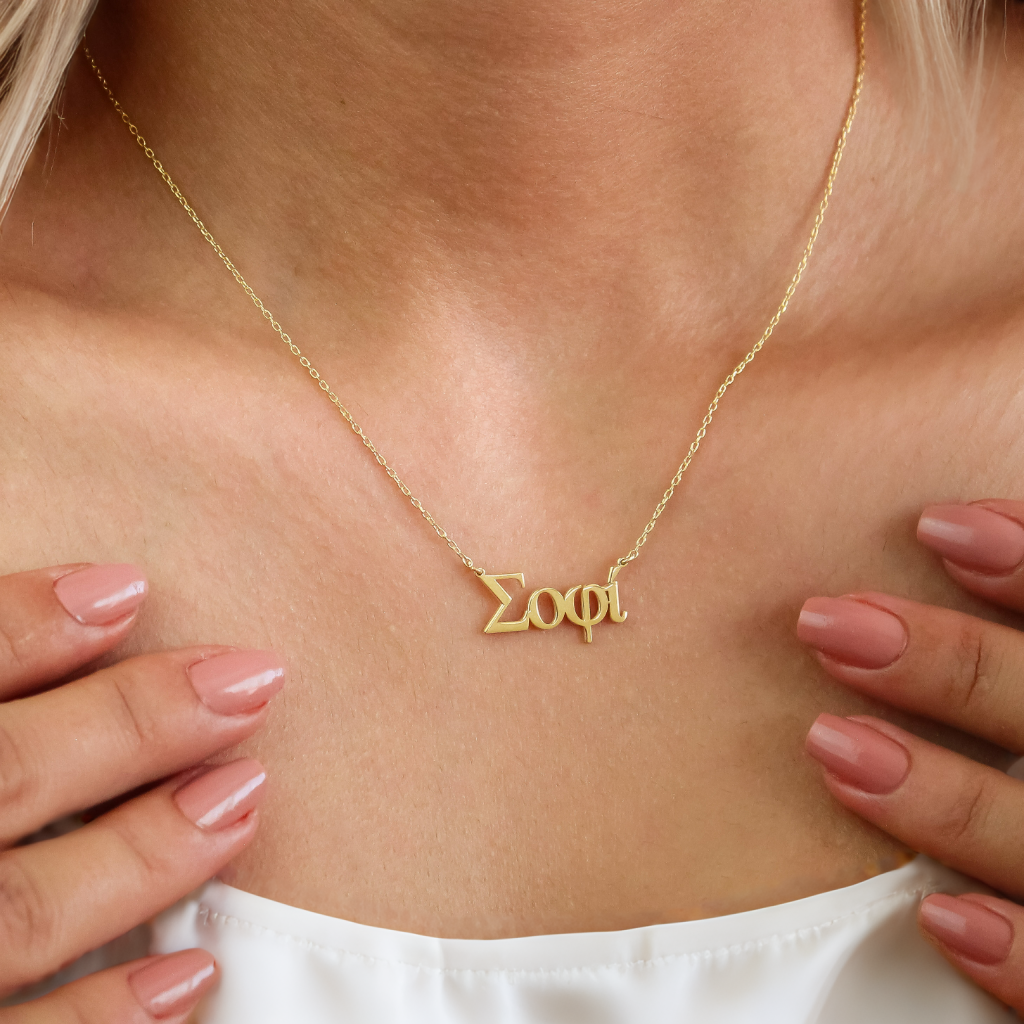 Collar de Nombre Griego Personalizado
