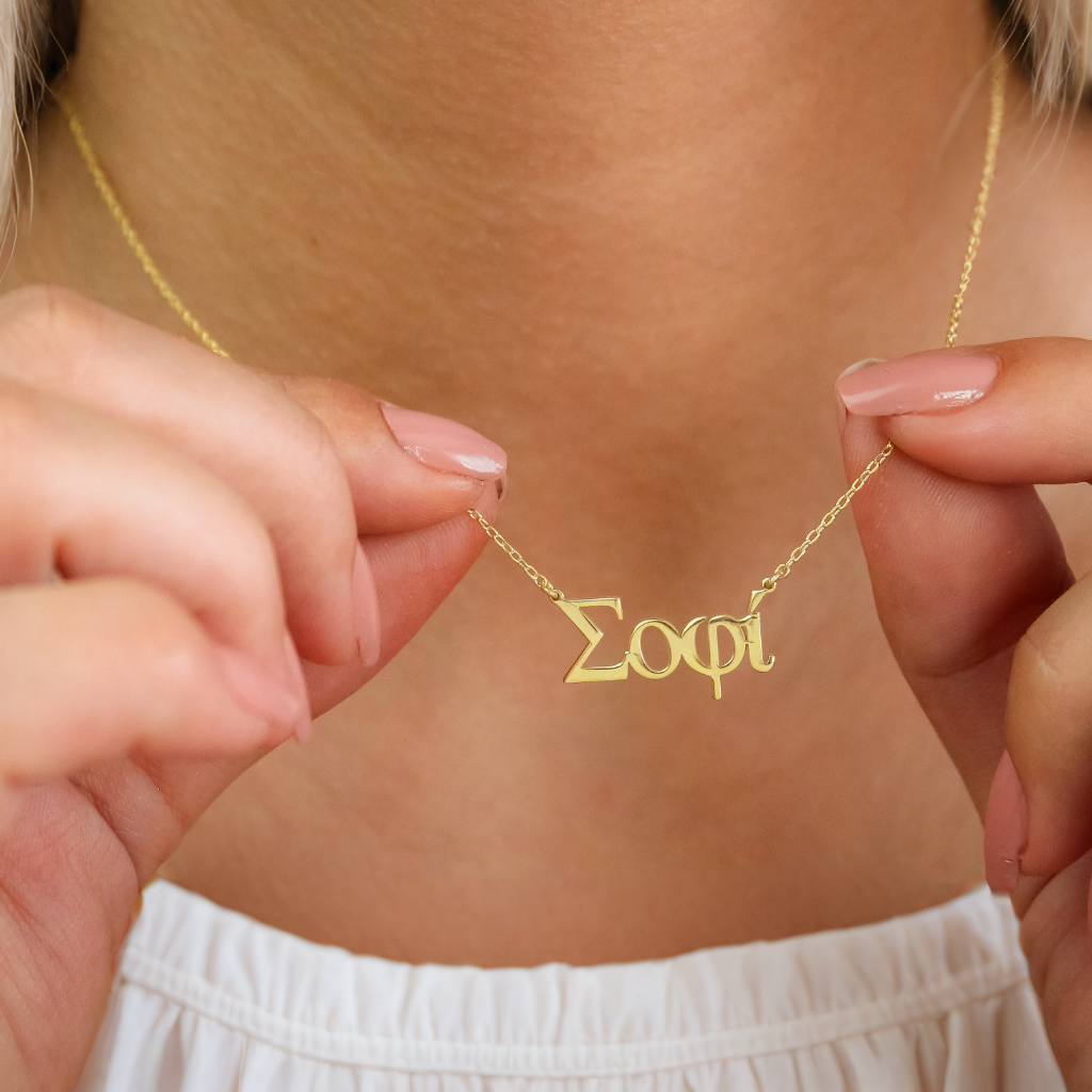 Collar de Nombre Griego Personalizado